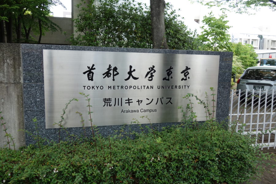 国立医療技術短大 東日本 '95 国立医療技術短大 東日本 ´95